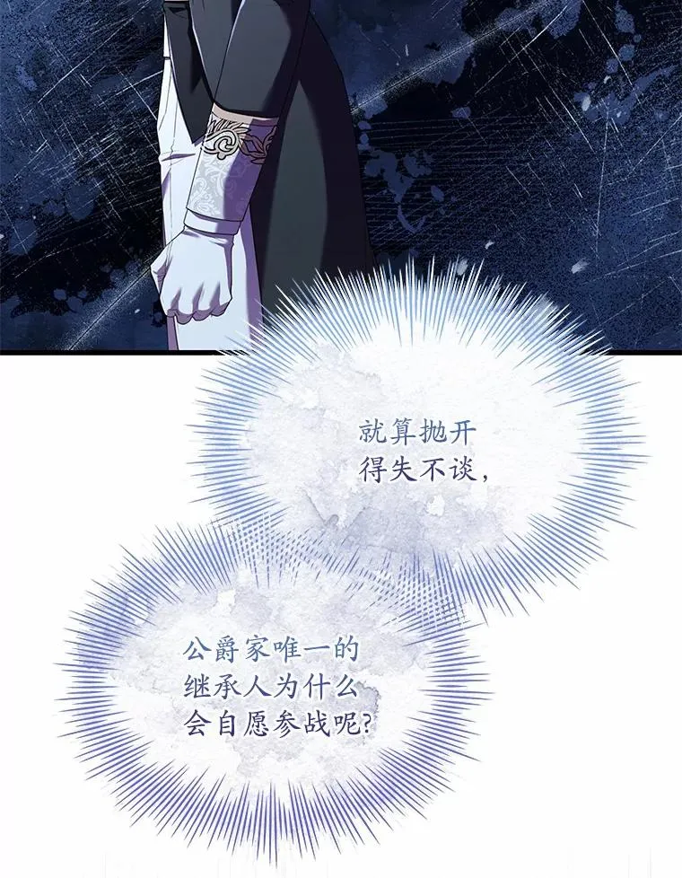 32.离开神殿 第99页