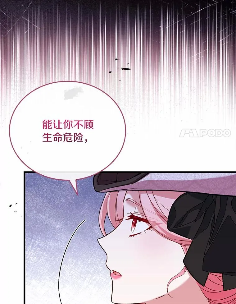 32.离开神殿 第103页