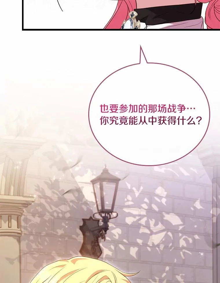 32.离开神殿 第104页