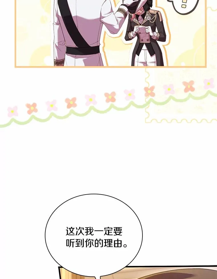 32.离开神殿 第107页