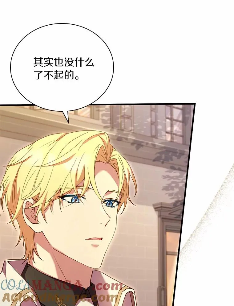 32.离开神殿 第109页