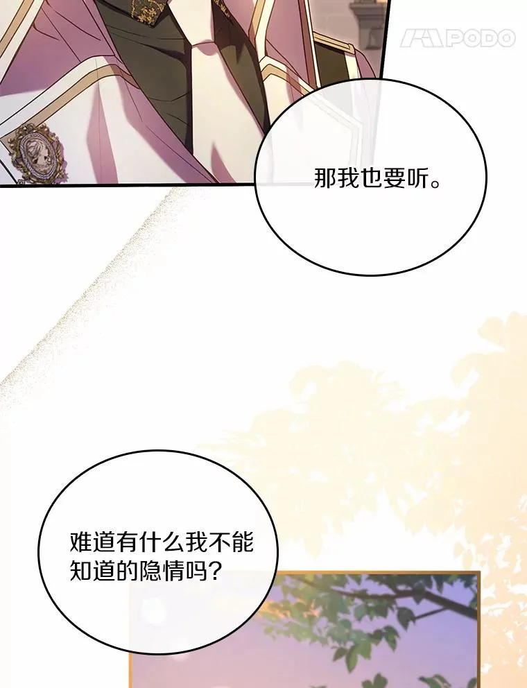 32.离开神殿 第110页
