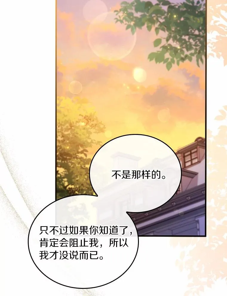 32.离开神殿 第111页