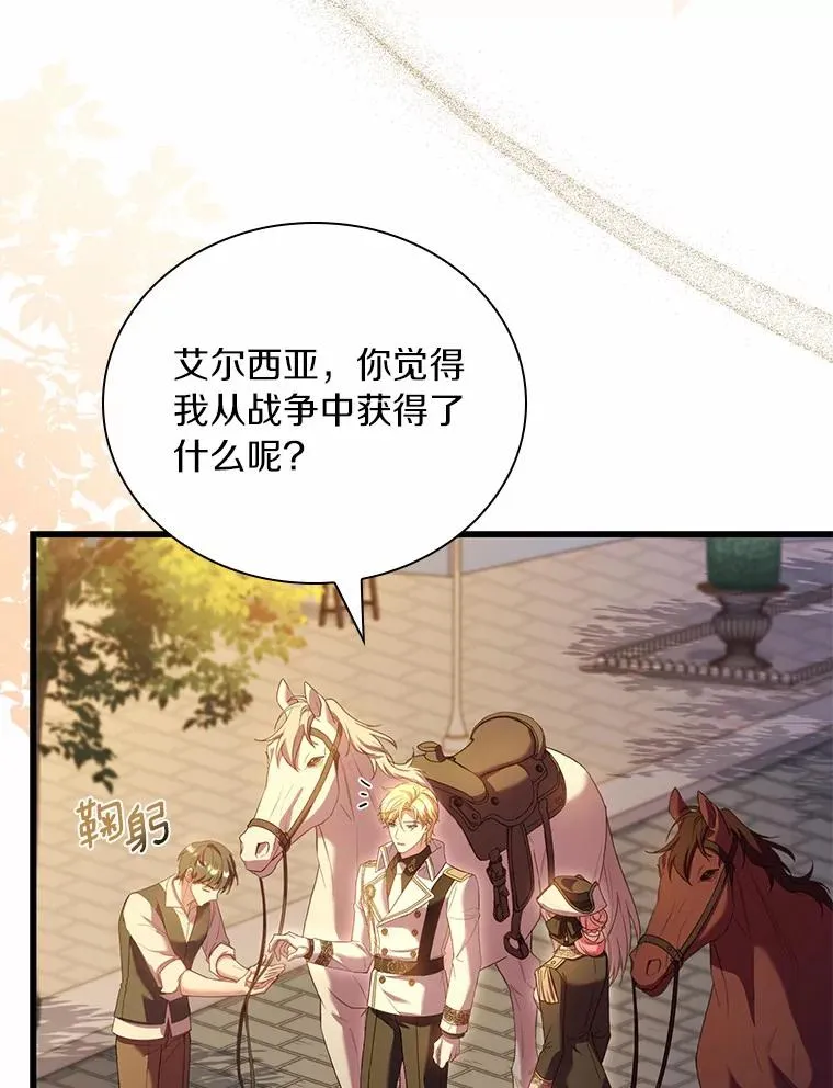 32.离开神殿 第112页