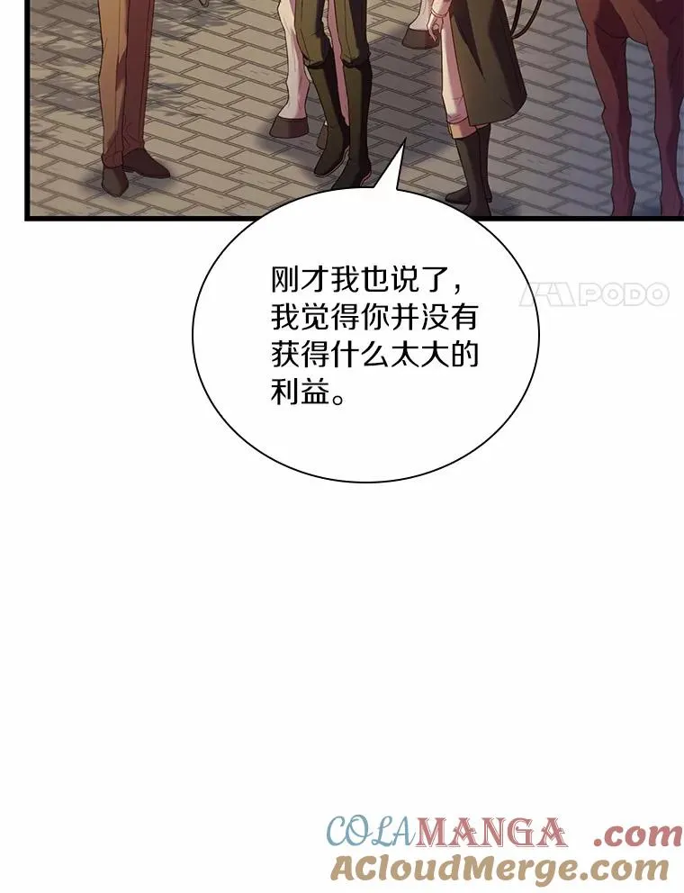 32.离开神殿 第113页