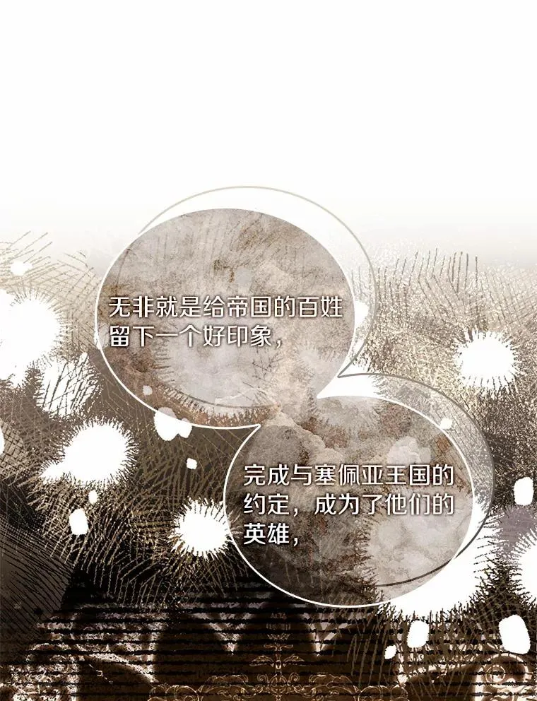 32.离开神殿 第114页