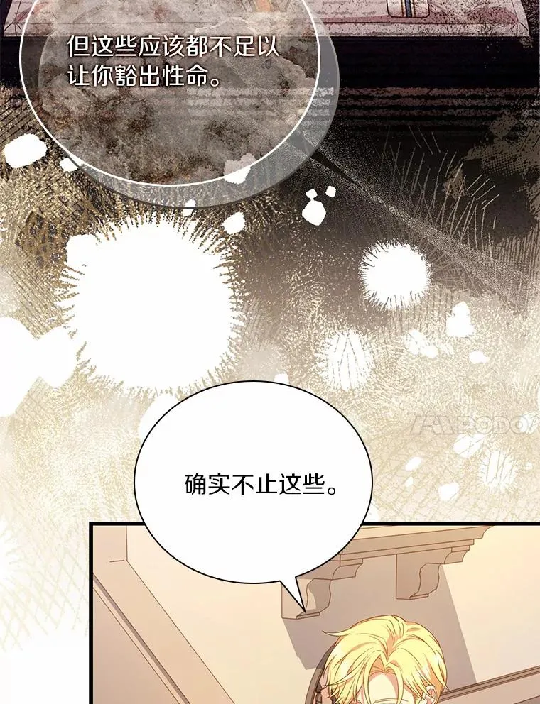 32.离开神殿 第116页