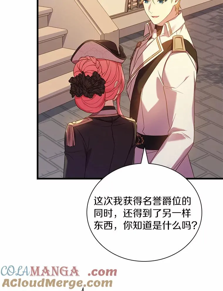 32.离开神殿 第117页
