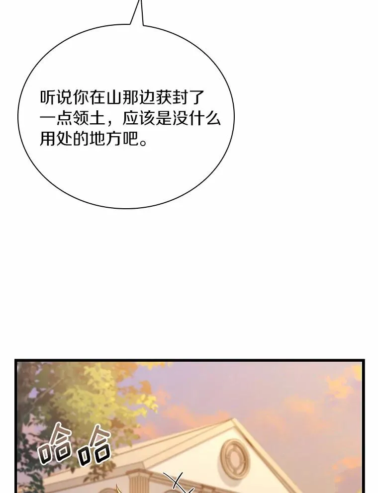 32.离开神殿 第118页