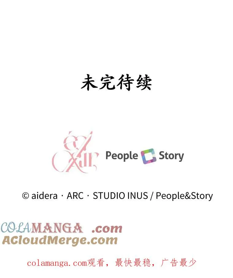 32.离开神殿 第125页