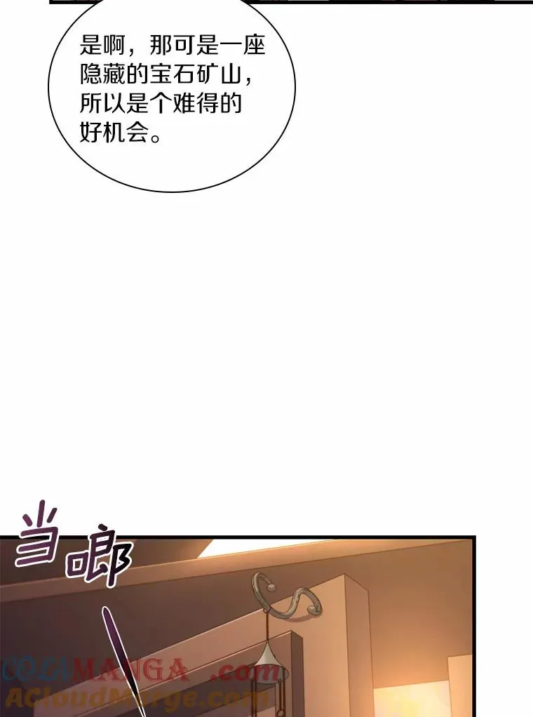 33.武器店风波 第5页