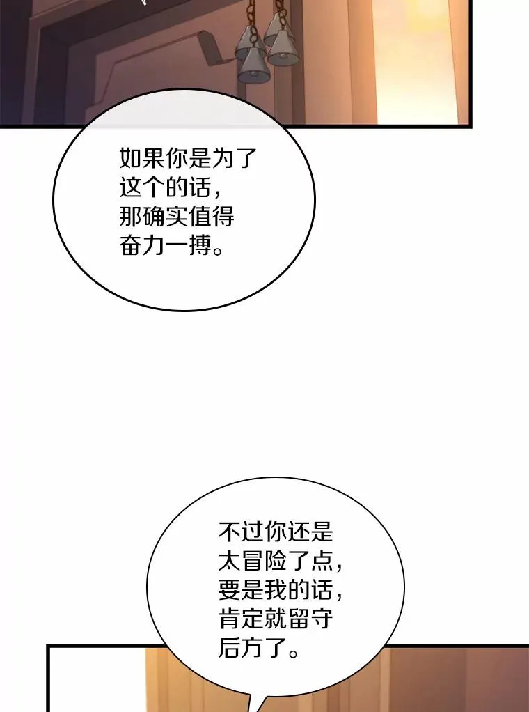 33.武器店风波 第6页