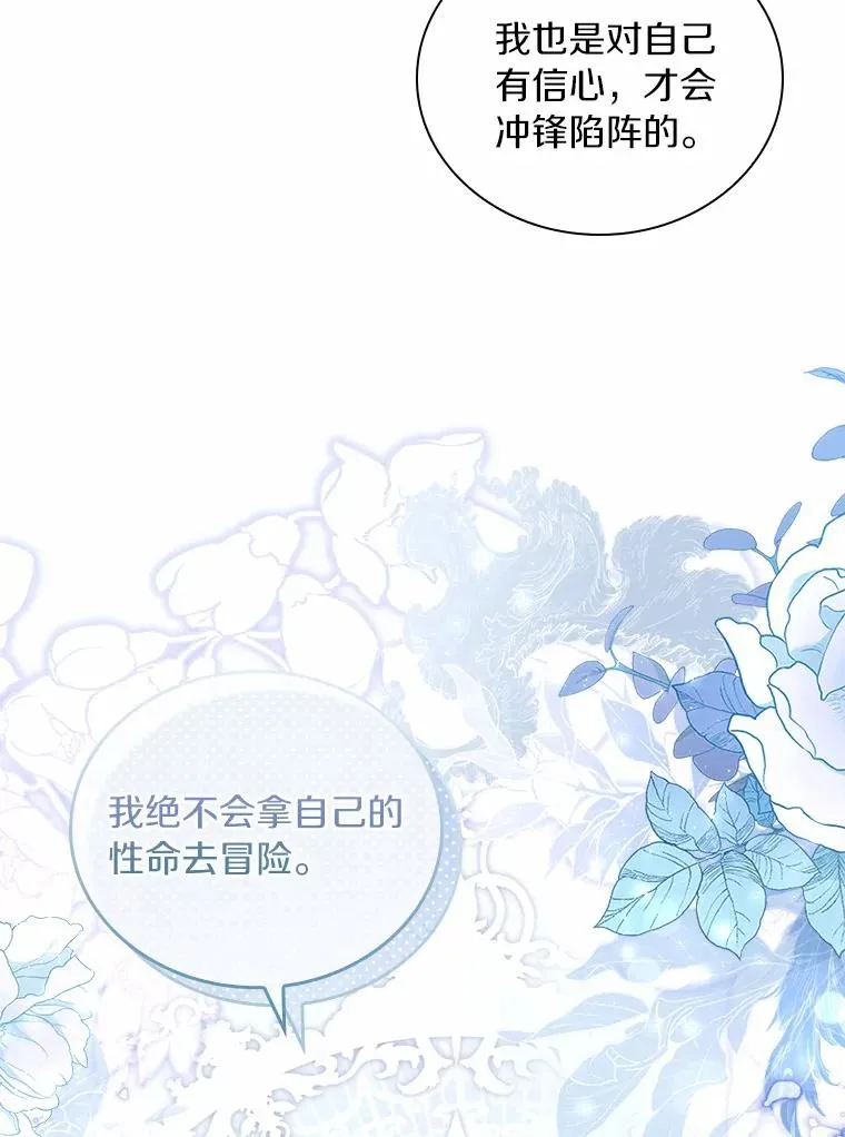 33.武器店风波 第8页