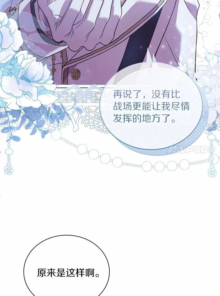 33.武器店风波 第10页