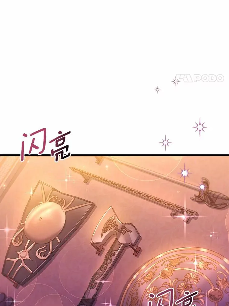 33.武器店风波 第18页
