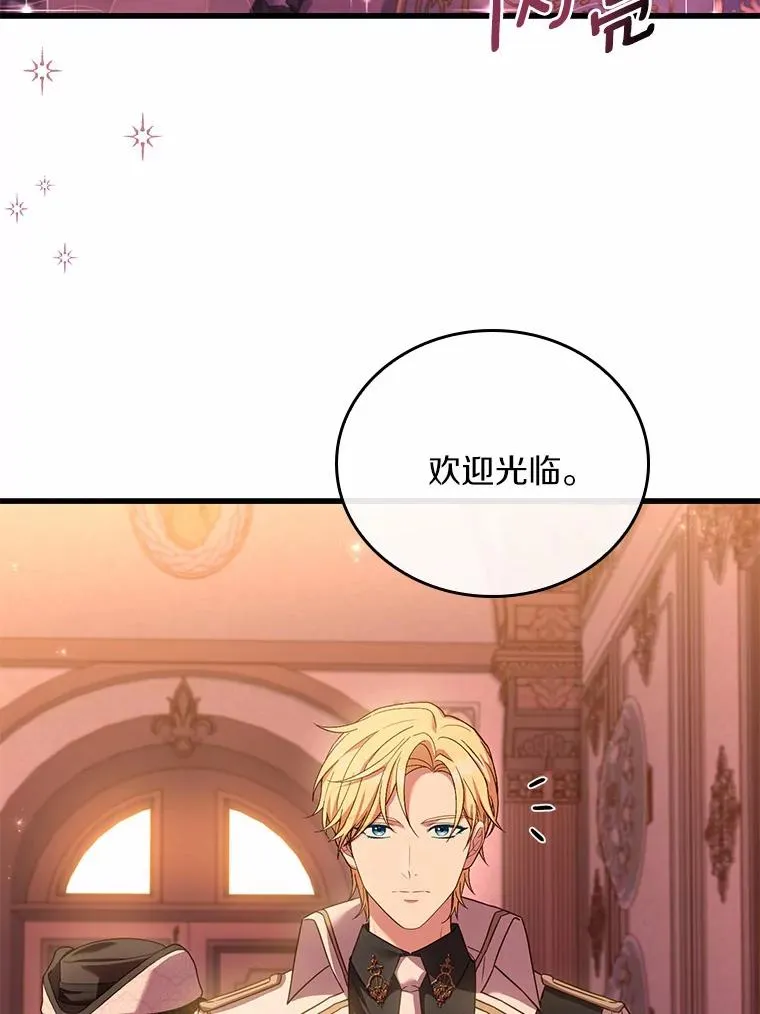 33.武器店风波 第19页