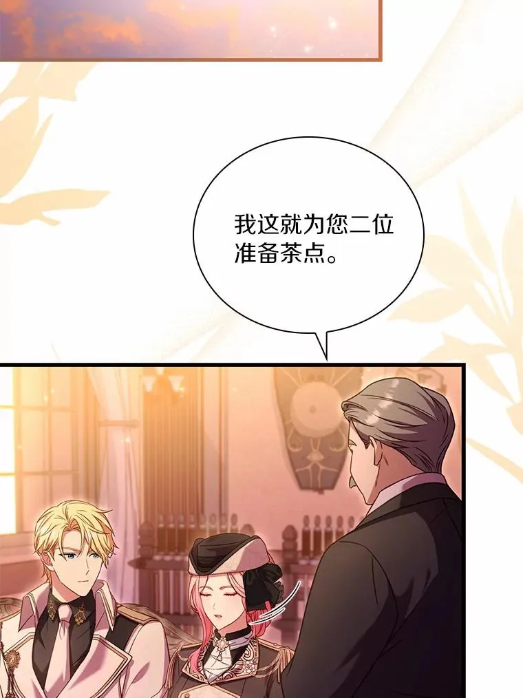 33.武器店风波 第23页
