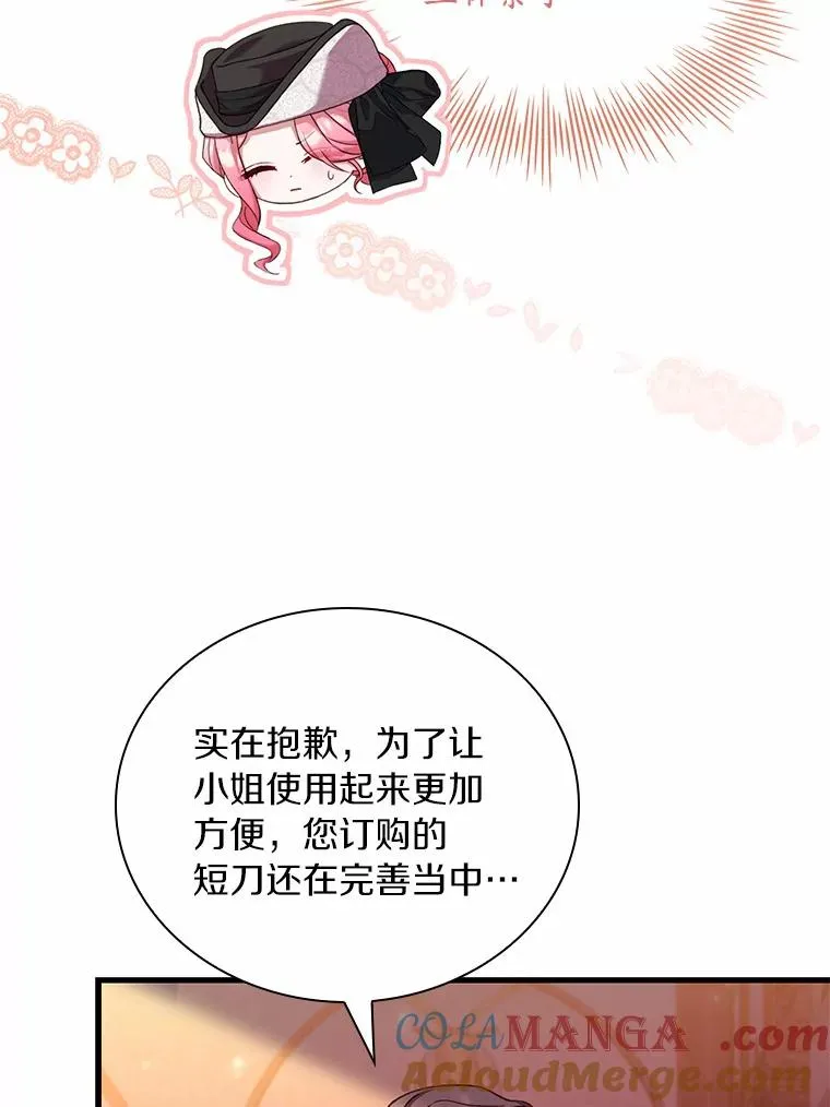 33.武器店风波 第25页