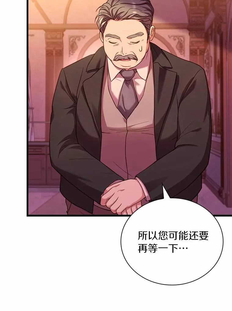 33.武器店风波 第26页