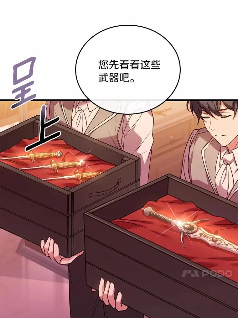 33.武器店风波 第27页