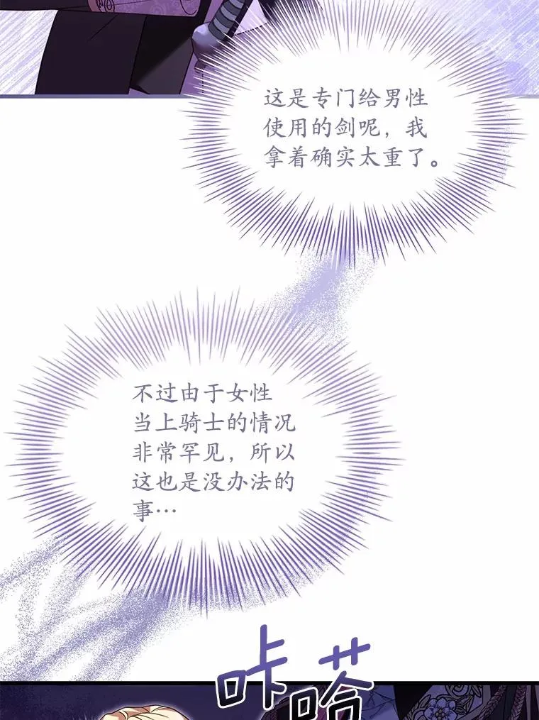 33.武器店风波 第32页