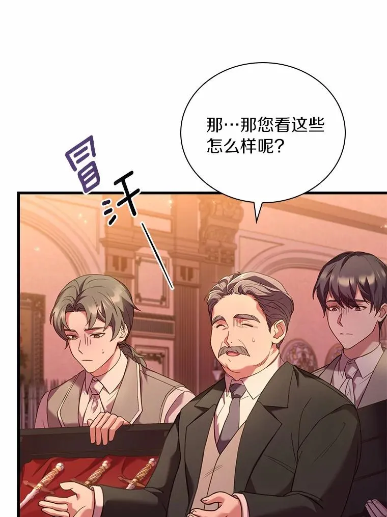 33.武器店风波 第35页