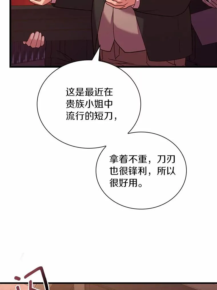 33.武器店风波 第36页
