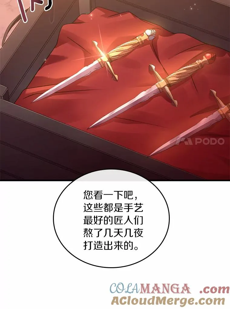 33.武器店风波 第37页