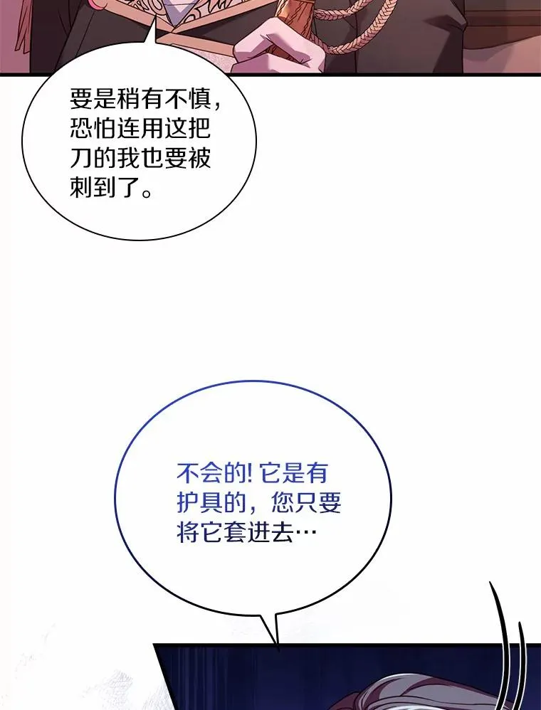 33.武器店风波 第39页