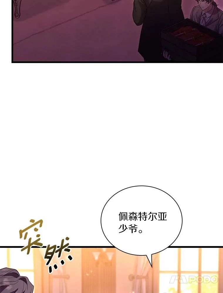 33.武器店风波 第43页
