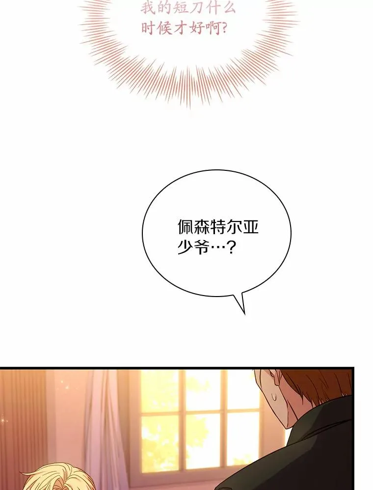 33.武器店风波 第48页