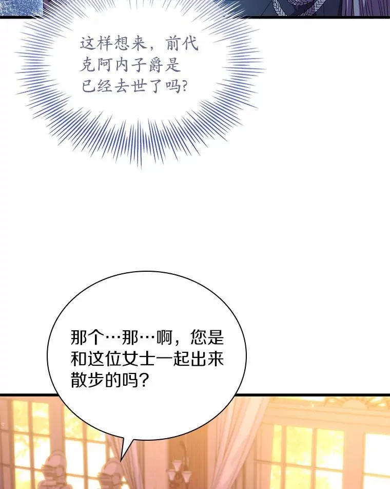33.武器店风波 第52页