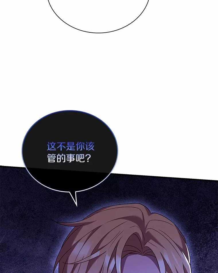 33.武器店风波 第54页