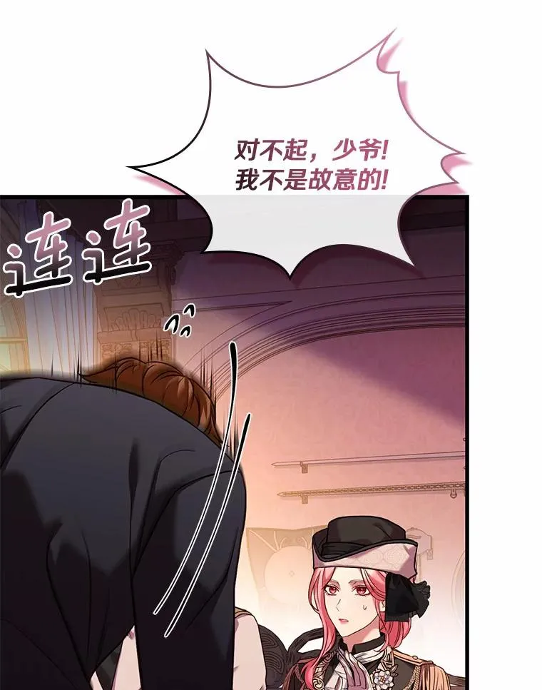 33.武器店风波 第63页
