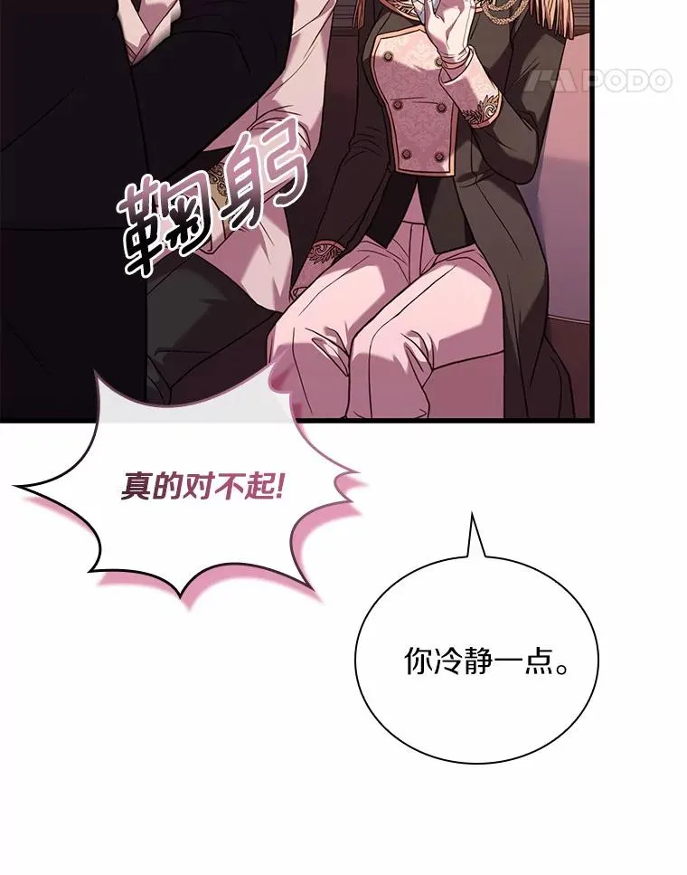 33.武器店风波 第64页