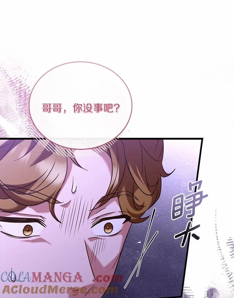 33.武器店风波 第65页