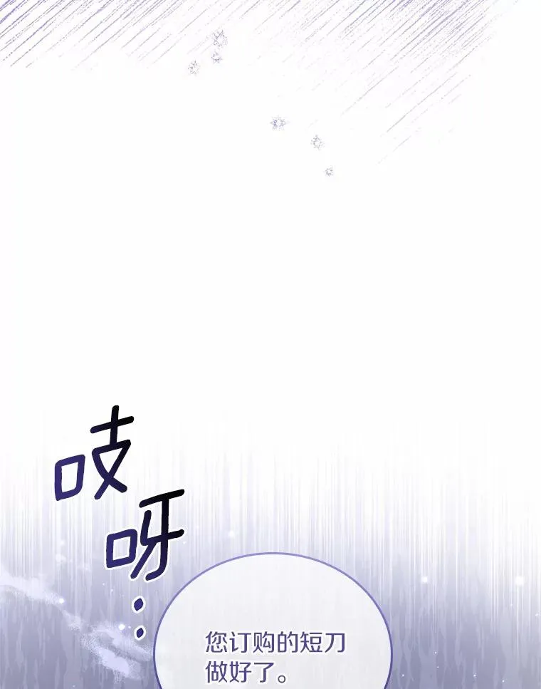 33.武器店风波 第68页