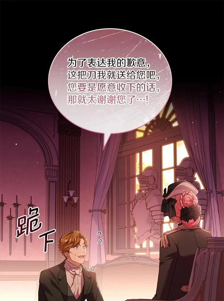 33.武器店风波 第75页