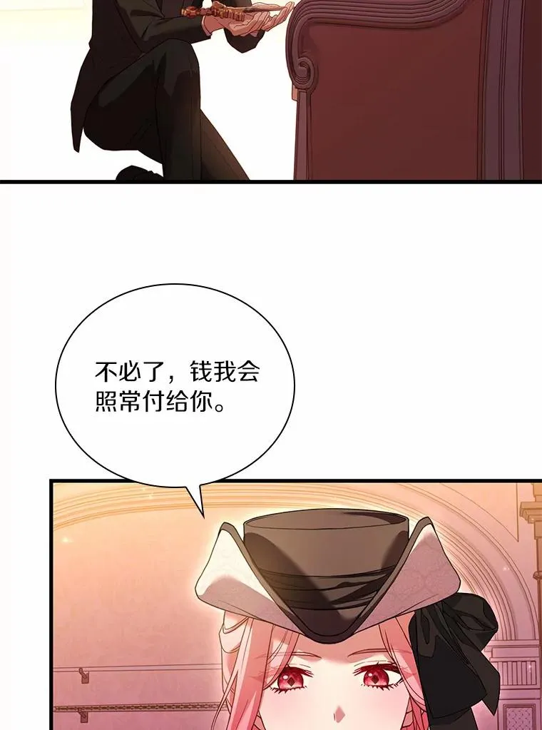 33.武器店风波 第76页
