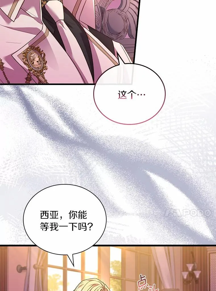 33.武器店风波 第83页