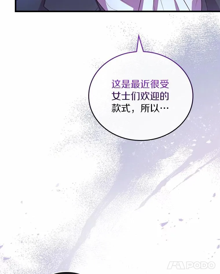 33.武器店风波 第87页