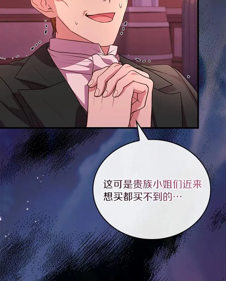 33.武器店风波 第95页