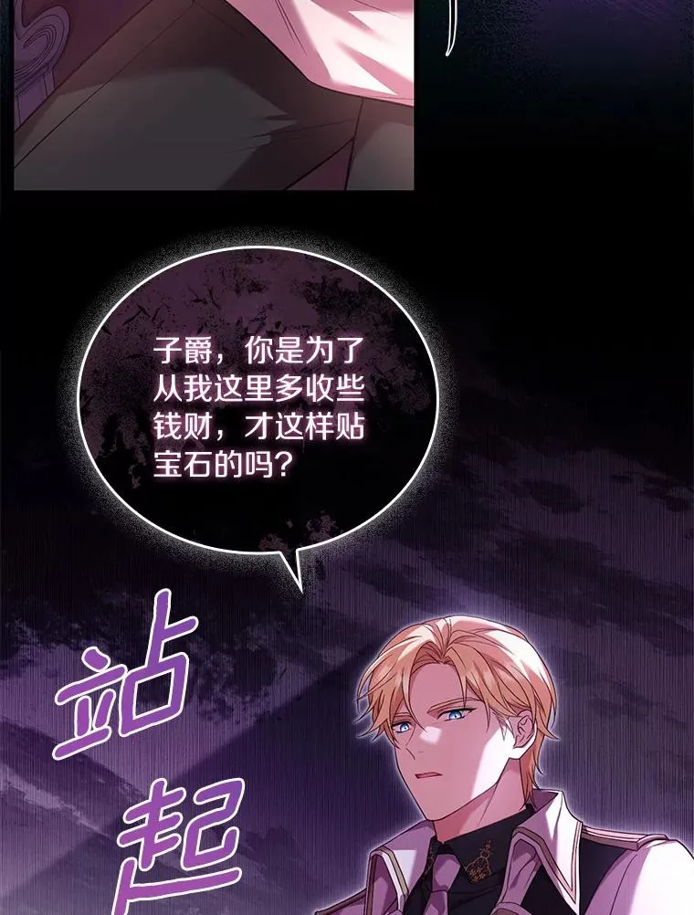 33.武器店风波 第99页