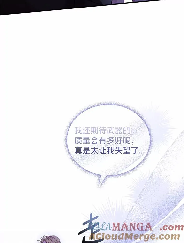 33.武器店风波 第101页