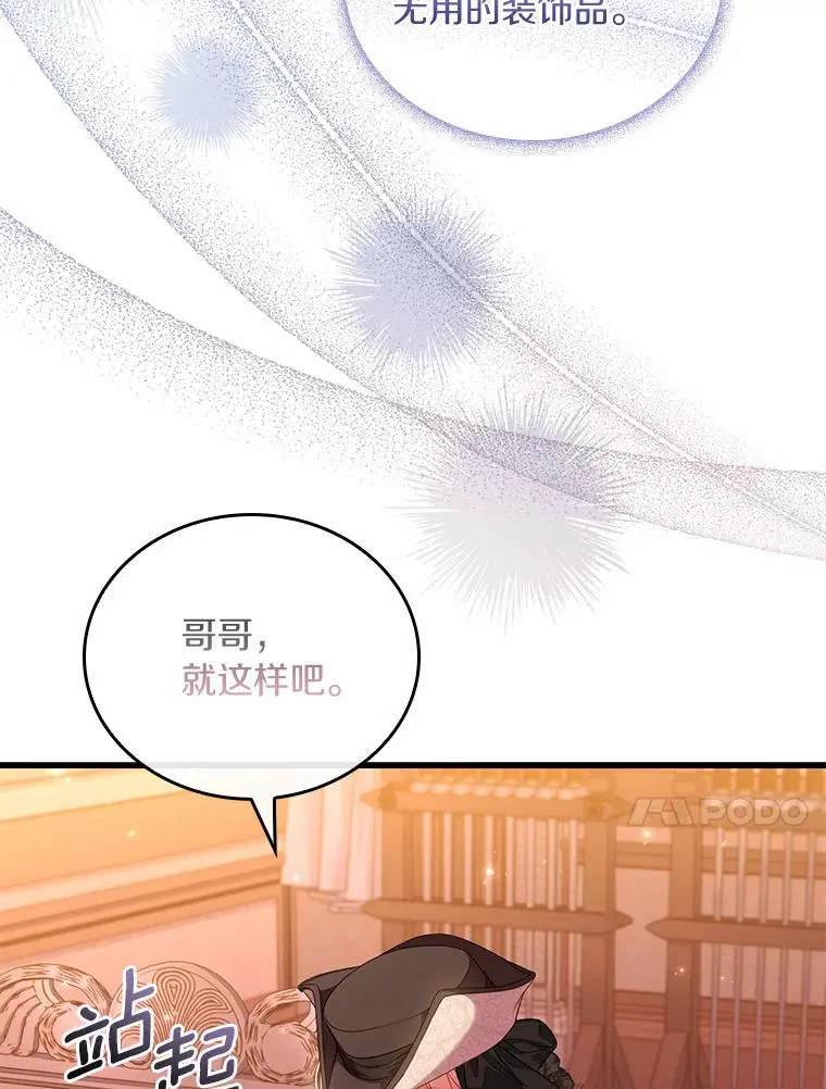 33.武器店风波 第103页