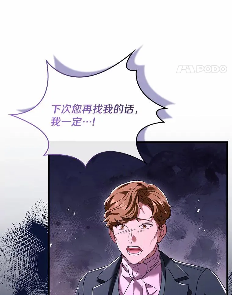 33.武器店风波 第110页
