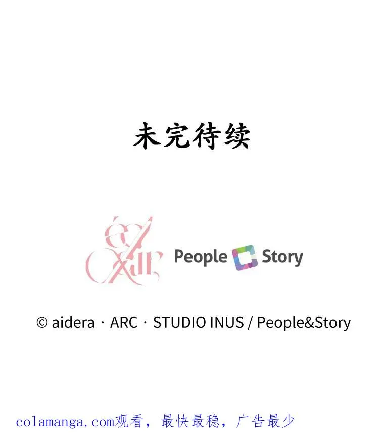 33.武器店风波 第116页