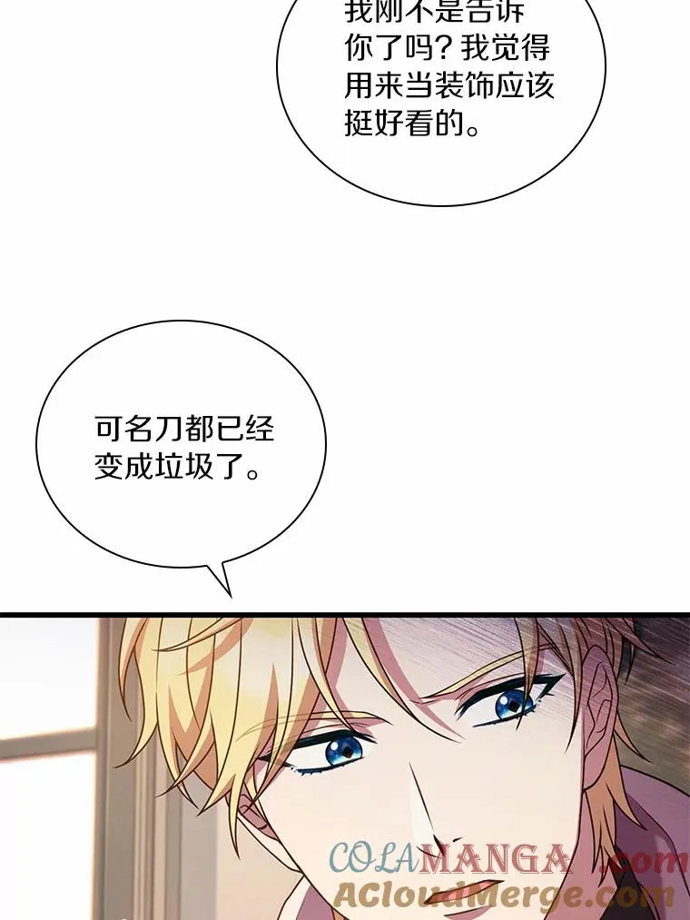34.继承人之争 第5页