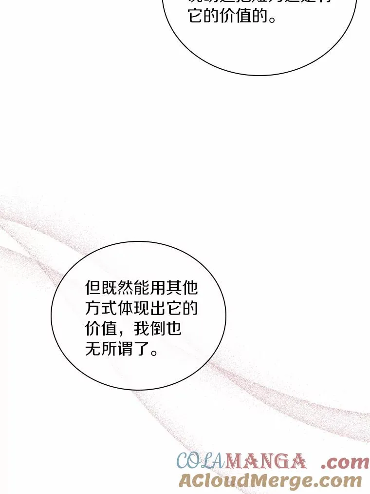 34.继承人之争 第9页