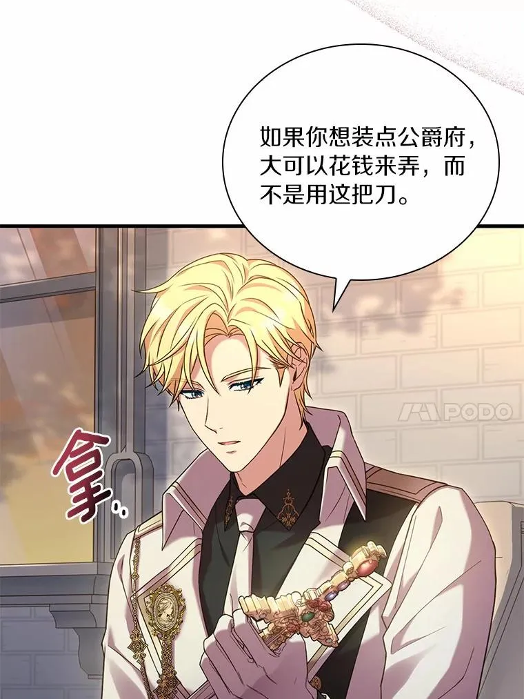 34.继承人之争 第10页